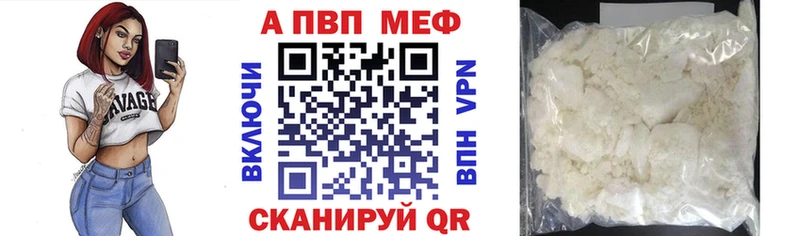 Alfa_PVP крисы CK  Купить где  Новопавловск 