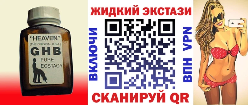 Купить закладки  Новопавловск  Бутират GHB 