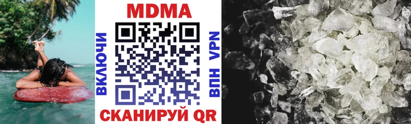 МДМА кристаллы  Купить  Новопавловск 