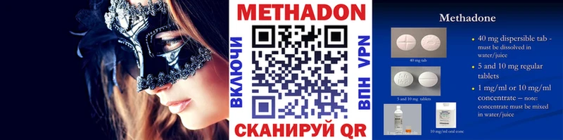 Купить  Новопавловск  МЕТАДОН VHQ 